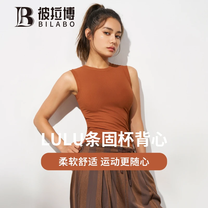 BILABO/彼拉博A-112运动瑜伽女士运动背心一体固杯紧身透气磨毛条
