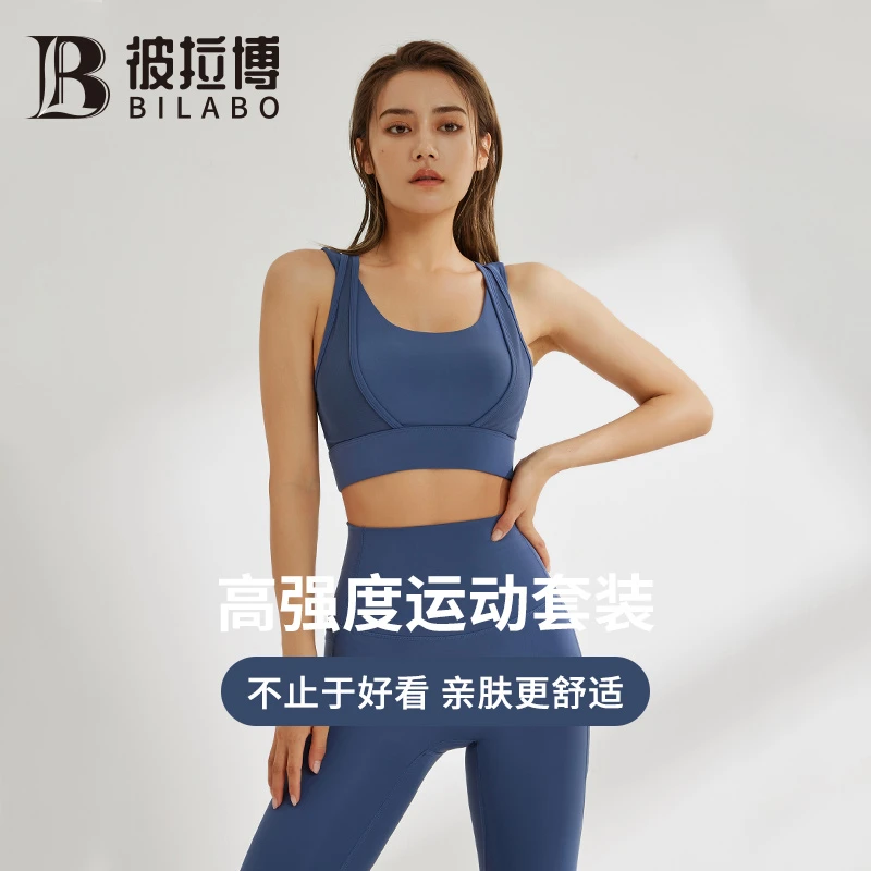 BILABO/彼拉博运动舒适健身防震跑步背心高腰修身瑜伽裤套装亲肤
