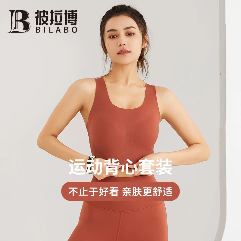 BILABO/彼拉博瑜伽一体固杯运动美背背心女修身云感亲肤裸感背心