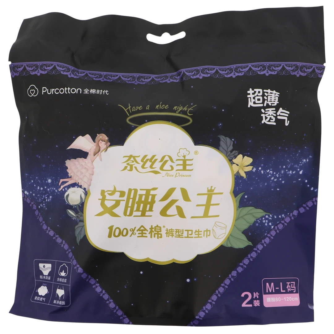 Purcotton/全棉时代奈丝公主安睡裤夜用2片2片 M