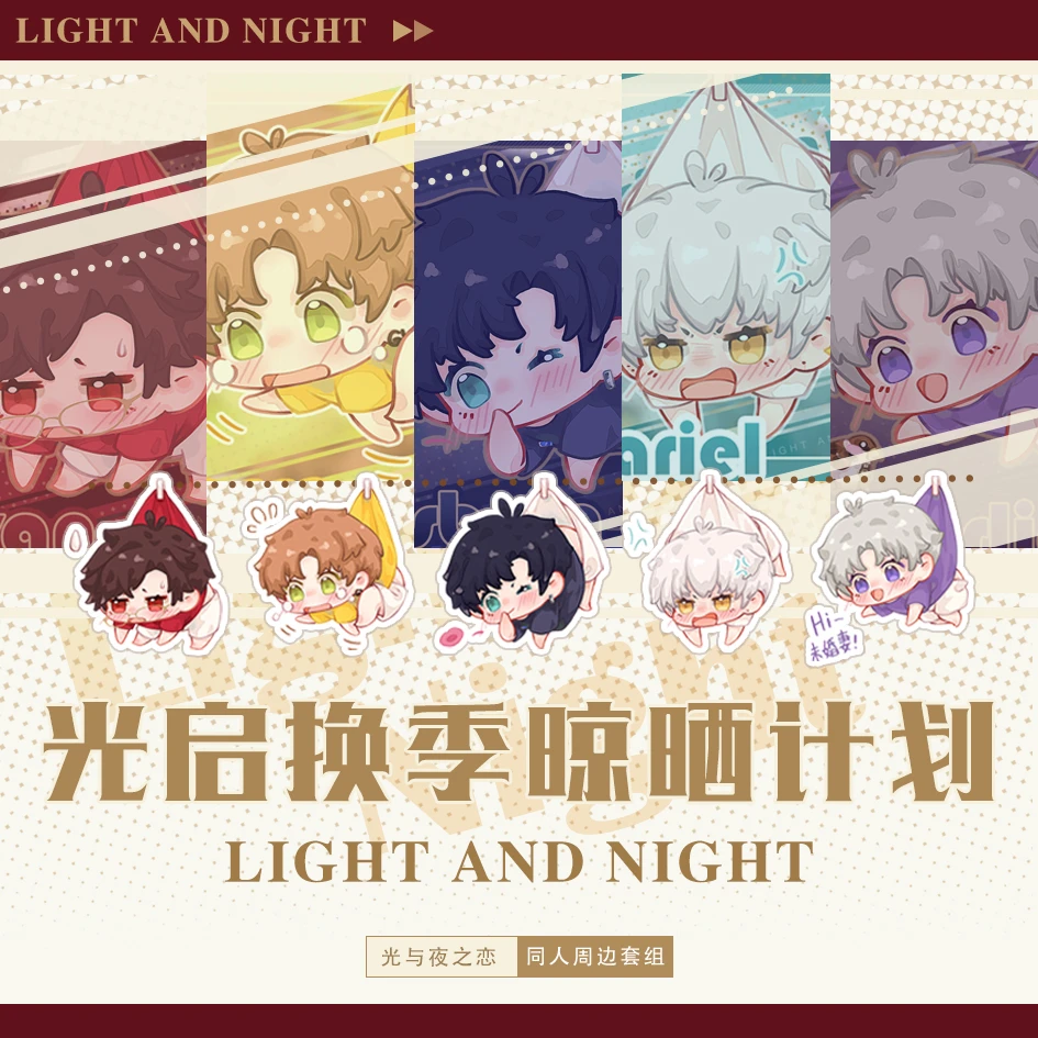 光与夜之恋晾晒计划齐司礼萧逸夏鸣星查理苏陆沉吧唧挂件同人周边