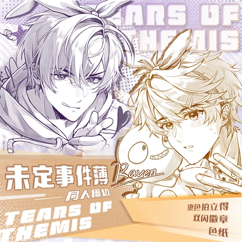 未定事件簿陆景和夏彦二次元吧唧拍立得色纸动漫周边