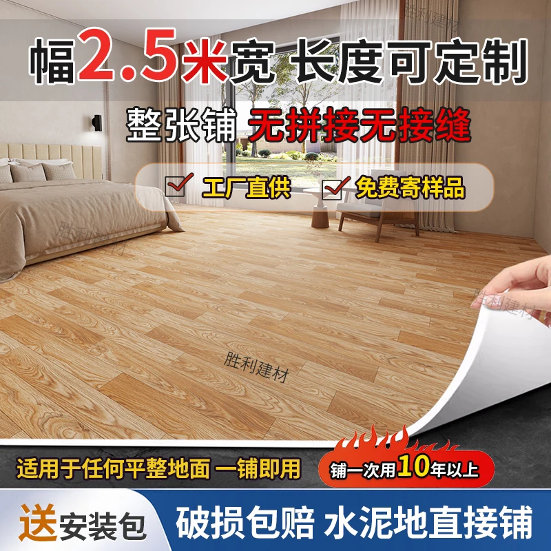 2.5宽pvc塑胶地板革水泥地直接铺加厚耐磨免粘仿大理石地胶垫家用