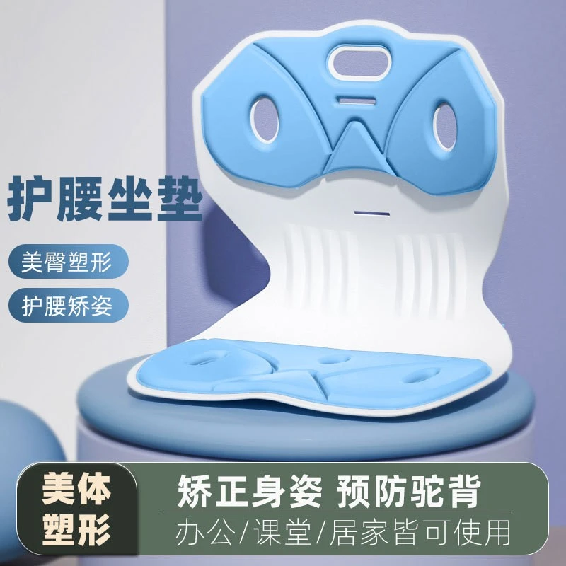 护腰坐垫改善坐姿防近视久坐不累透气办公室学生舒适美背坐姿耐磨