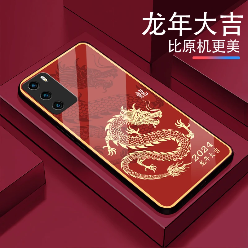 龙年大吉适用【华为P40】男女款2024奢华超薄防摔防刮手机壳