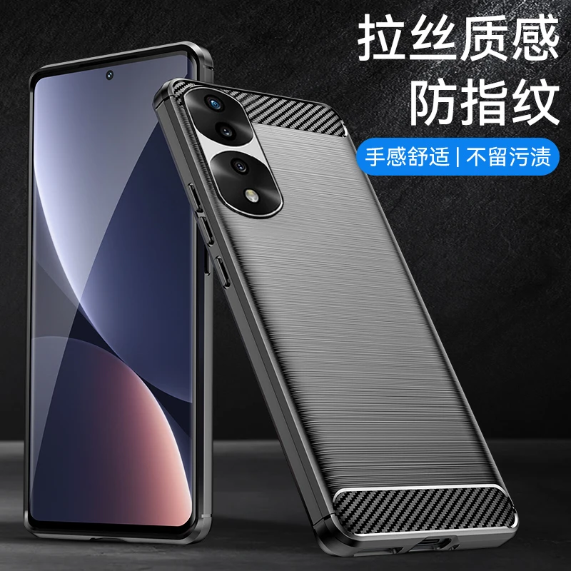 【四角防摔+防指纹手感好】荣耀70碳纤纹拉丝手机壳手感好