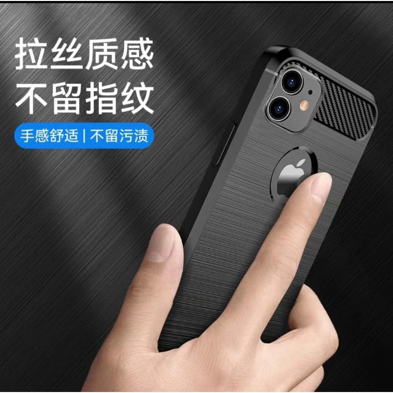 苹果11【漏标】 碳纤维纹理手机壳磨砂舒适质感裸机超薄散热保护