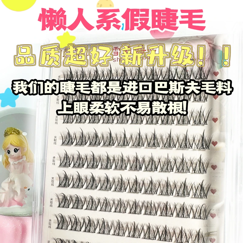 报恩好物免胶女团10排假睫毛新手福音太阳花三部曲自然浓密仿真