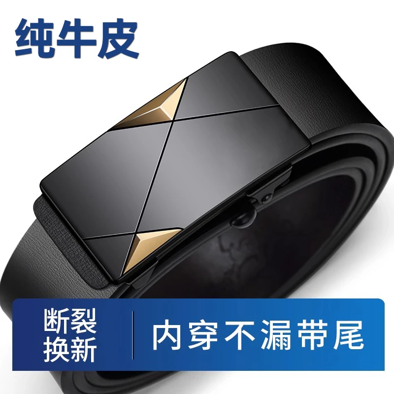 男士真皮皮带韩版纯牛皮中年时尚内穿腰带男款自动扣商务裤带高档