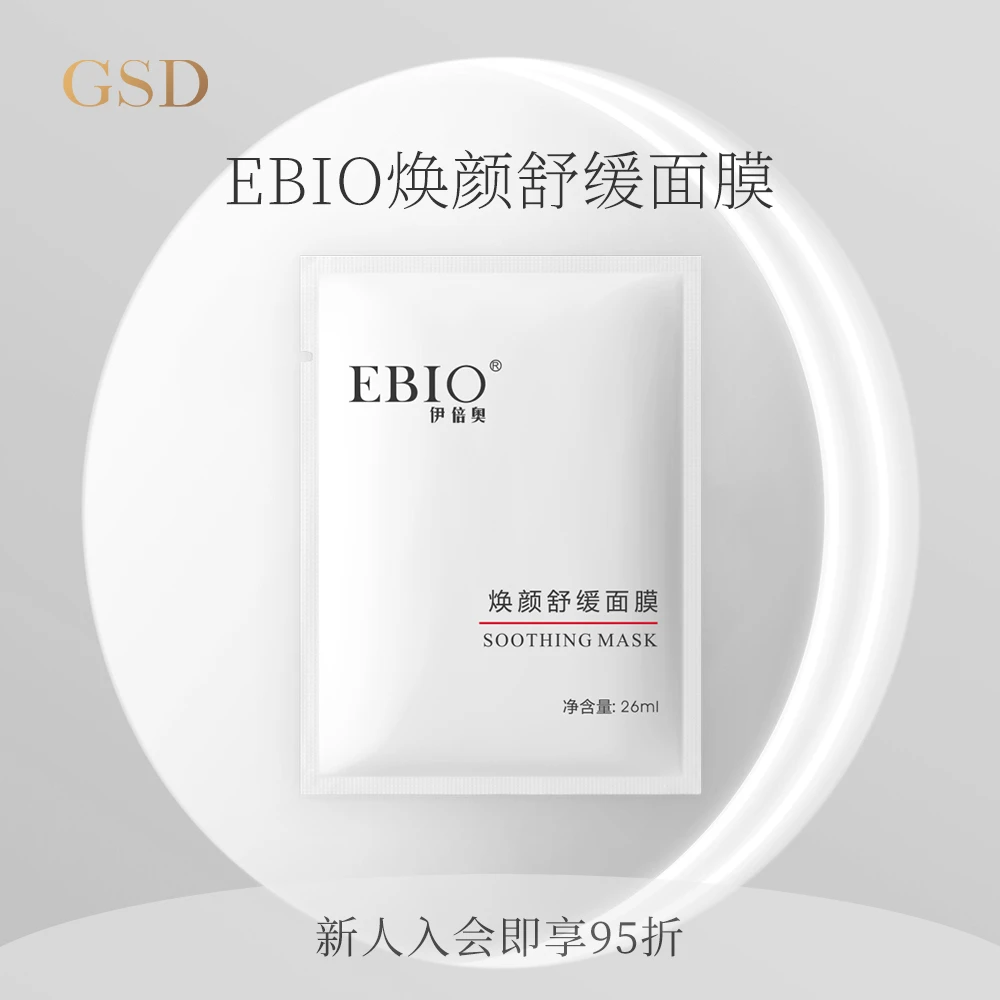 GSD | EBIO 焕颜舒缓面膜 修护舒缓保湿面膜