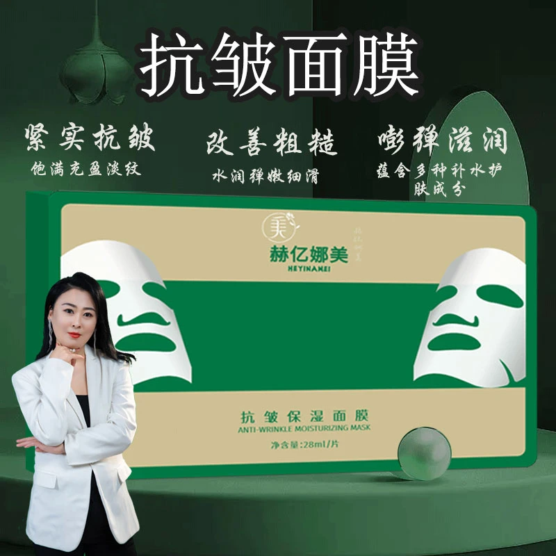 抗皱紧致淡纹改善粗糙滋养补水正常通用保湿贴片面膜