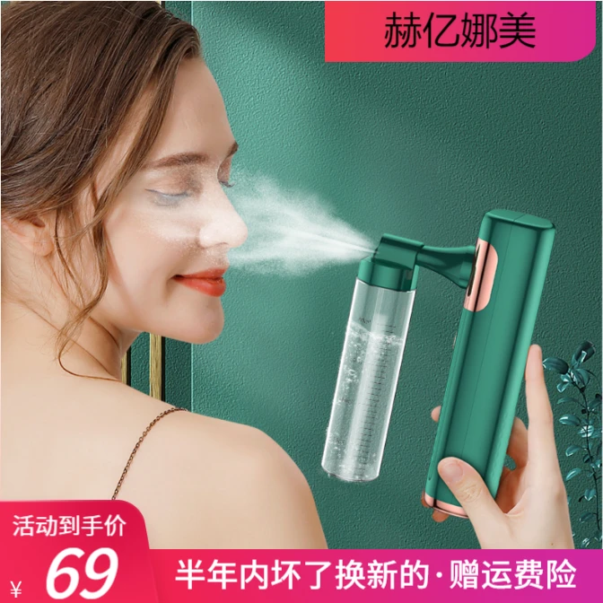 【双节福利】高端纳米喷雾无线补水便携冰感补水仪手持高压喷水氧气