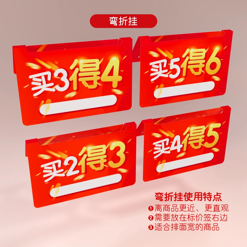 POP促销广告标签药店超市货架商品活动特价挂牌标牌卖场宝库