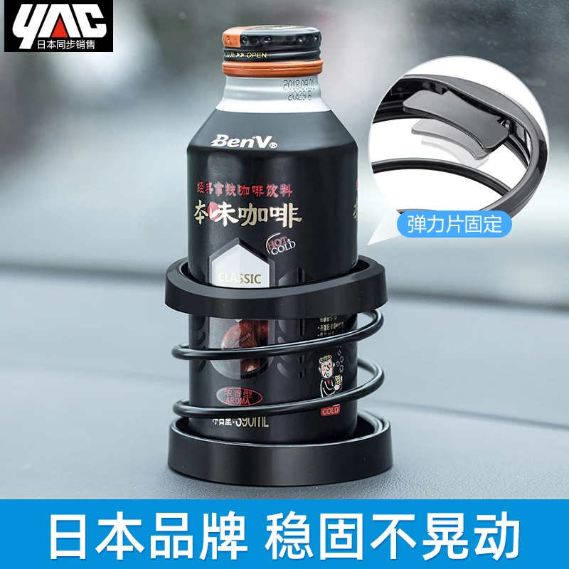 YAC车载水杯架多功能杯架水杯固定汽车烟灰缸支架车内粘贴式杯座