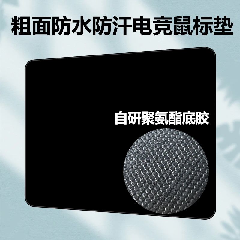 粗面防水布专业电竞 CSGO 无畏契约 Poron 防滑加厚游戏鼠标垫