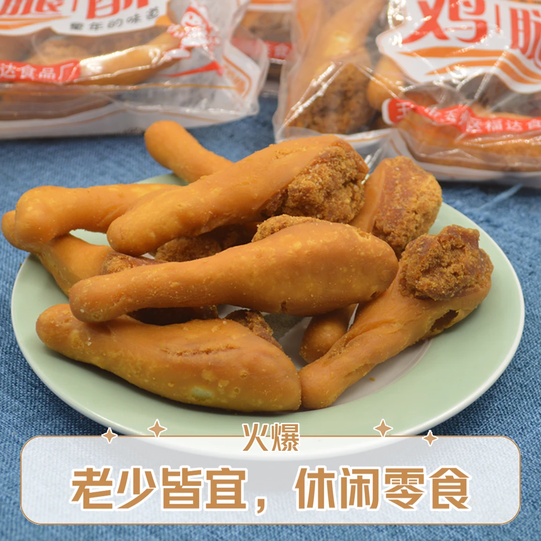 广西特产油炸鸡腿酥儿时怀旧面包型整包小卖部10个解馋零食