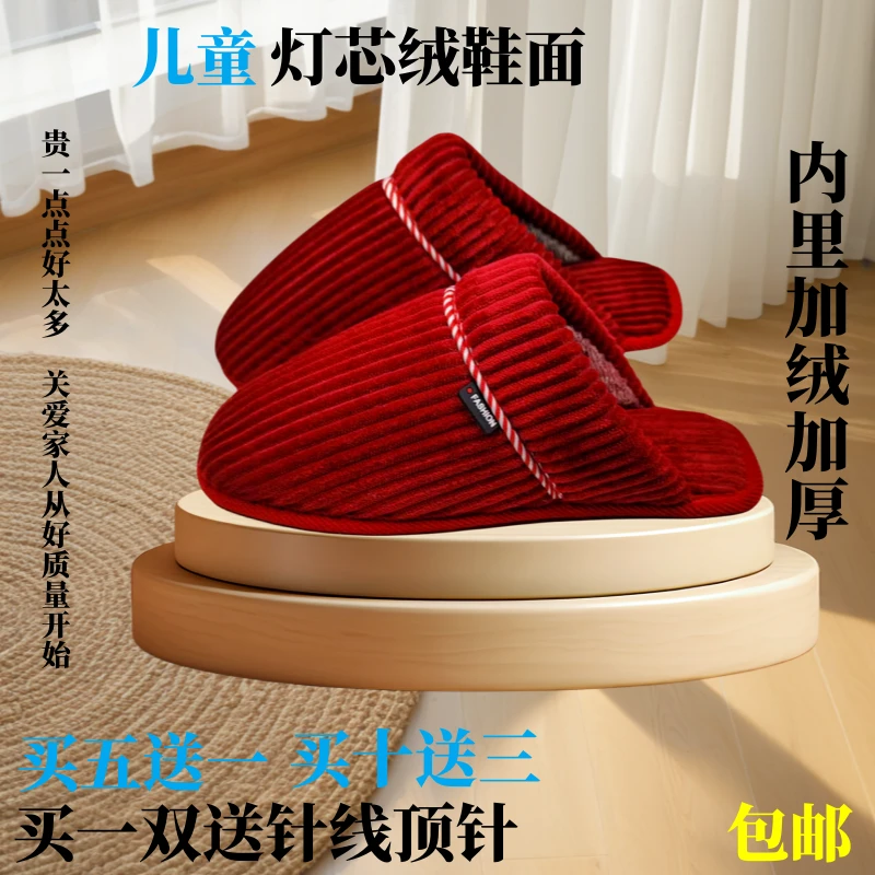 儿童灯心绒棉拖鞋帮居家布鞋面子加厚冬季手工半成品材料海绵帮