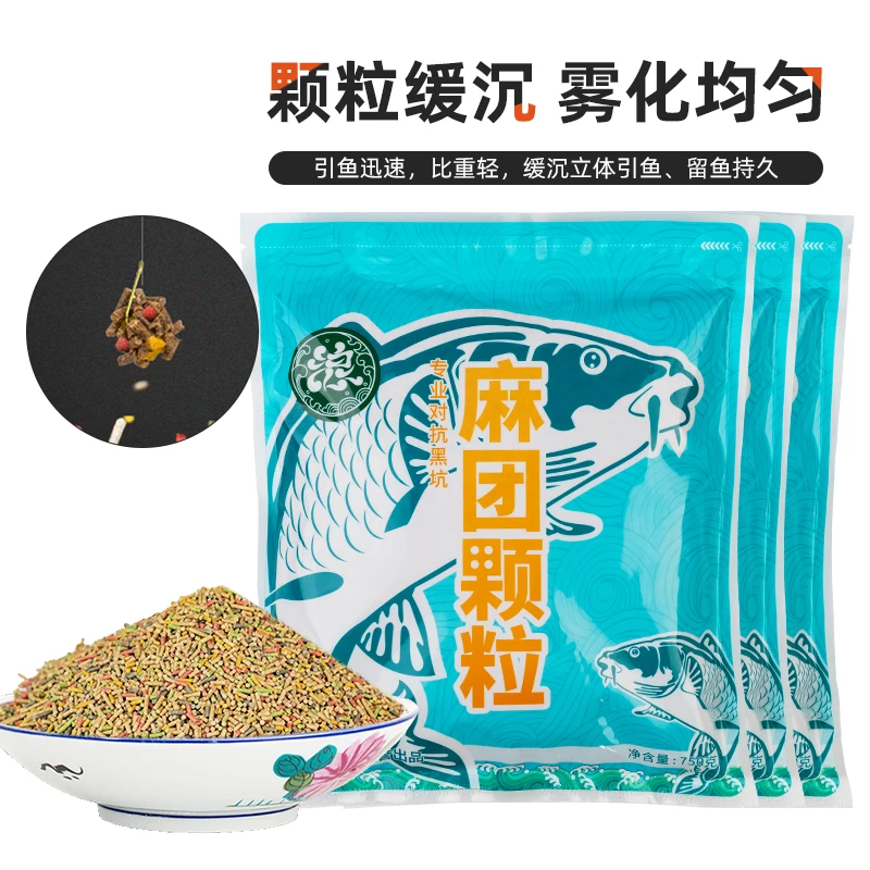 浪里飞麻团颗粒鱼饵颗粒捡漏秒粘快速引鱼饵料专攻黑坑回锅鱼偷驴