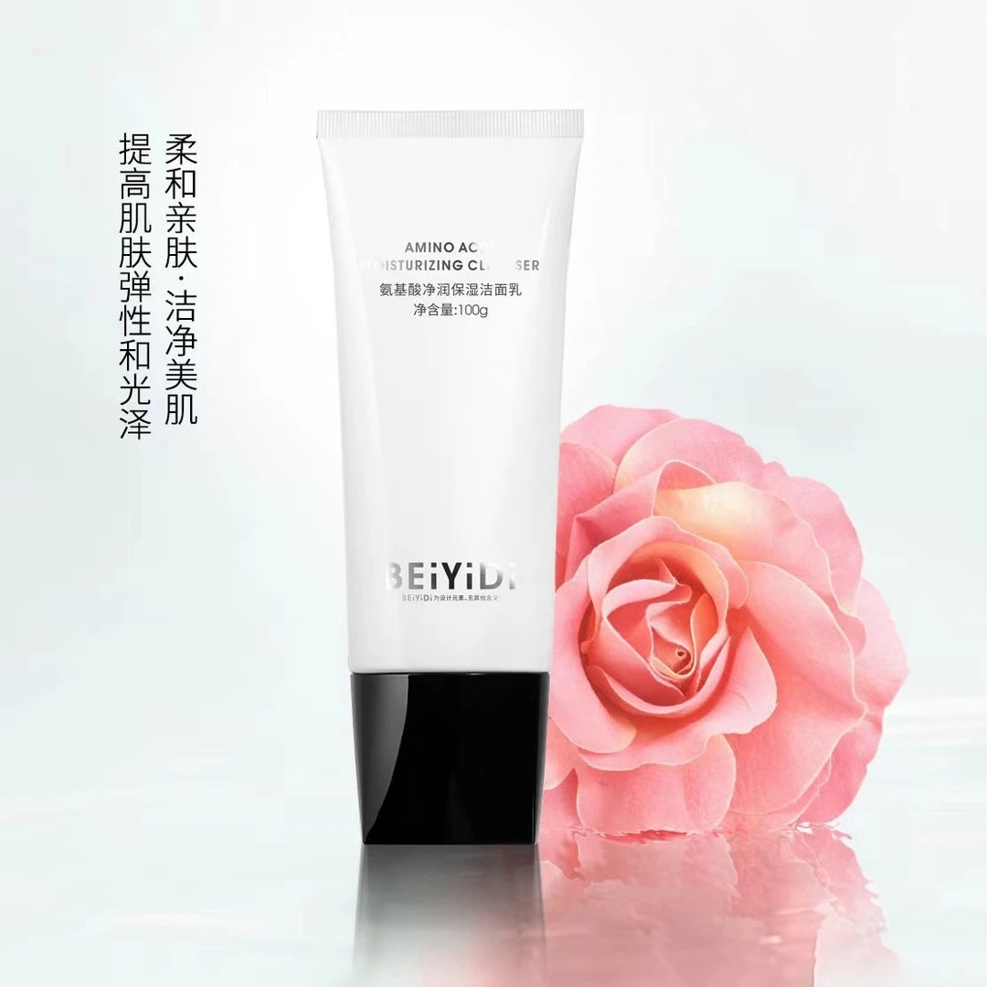 氨基酸净润保湿洁面乳