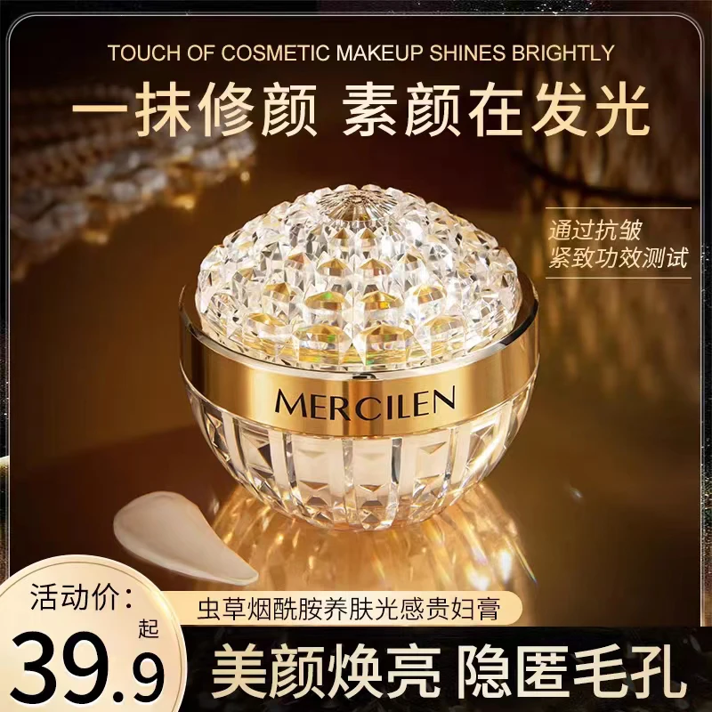 梦希蓝虫草贵妇膏 懒人素颜霜补水保湿滋润面霜美颜紧致抗皱提亮