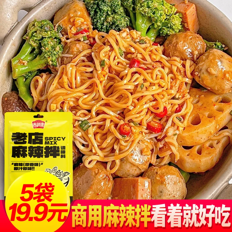 【吉祥湾】东北抚顺口味麻辣拌调料 商用酸甜麻辣拌
