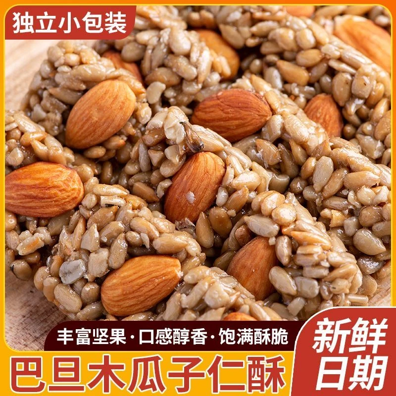 优质巴旦木瓜子仁酥独立包装健康营养孕妇儿童零食干果休闲食品