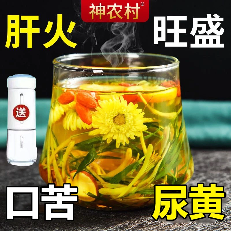 竹叶金银花菊花决明子枸杞茶蒲公英肝熬夜恢复上火肝目伴侣清润茶