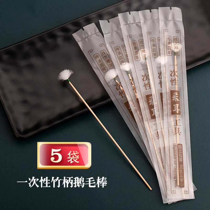 天艺一次性采耳工具专业套装掏耳挖掏耳朵银针鹅毛棒挖耳勺鸡毛棒