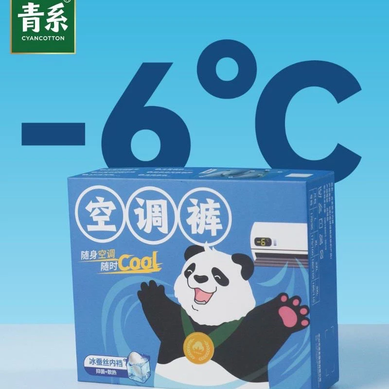 青系空调裤男士夏季冰凉感透气孔内裤35447莫代尔抑菌裆平角裤