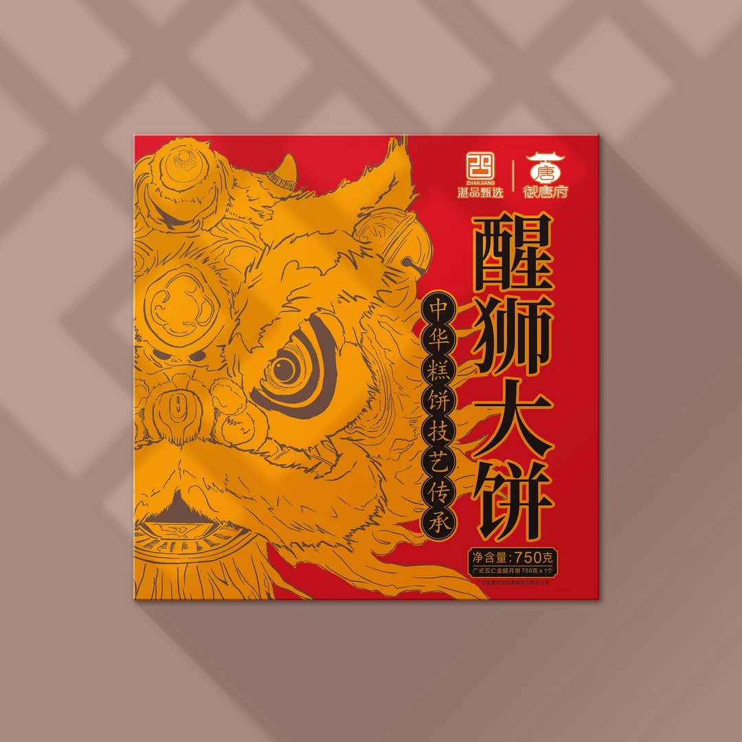 {已售罄}御唐府·叉烧皇醒狮大饼礼盒非遗金腿五仁大月饼手工拌馅