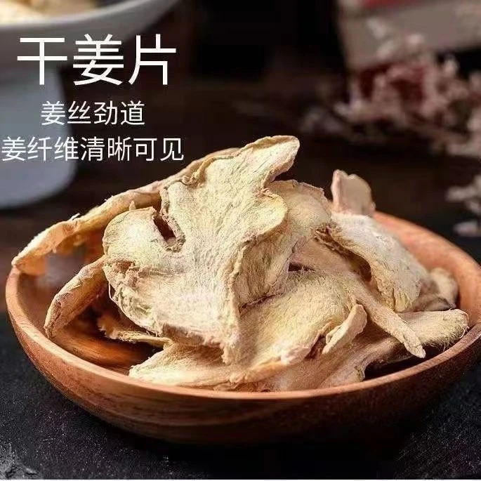 七米山云南当季小黄姜片食用农产品包邮红糖姜枣茶炖汤炒菜