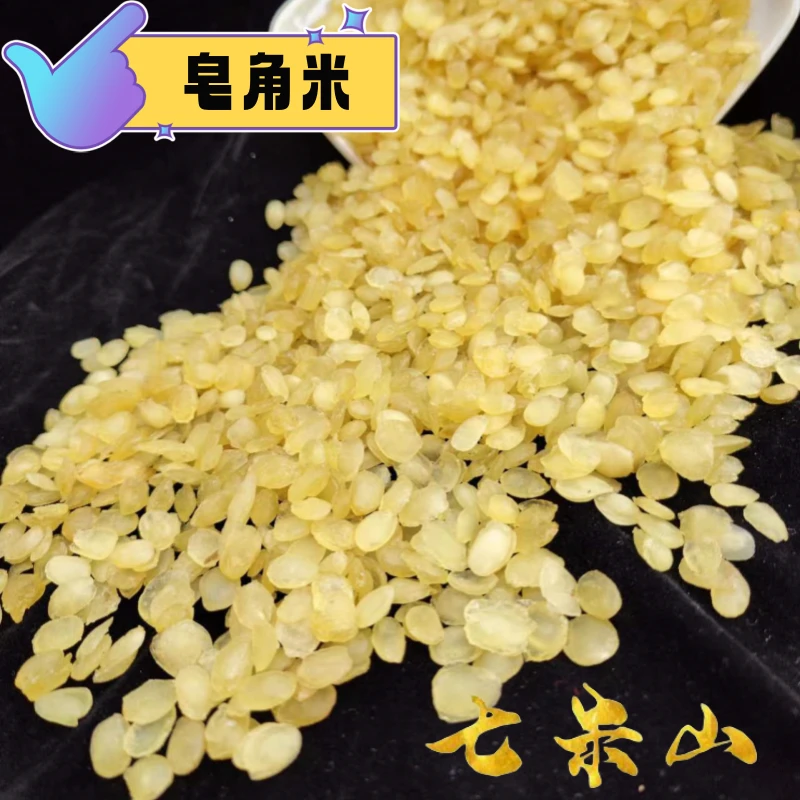 七米山双荚皂角米《好口感》雪莲子皂角米桃胶雪燕好搭档干净饱满