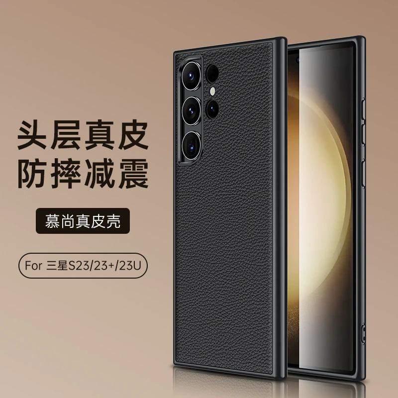 三星GalaxyS23轻奢手机壳S22Ultra头层牛皮全包防摔金属镜头