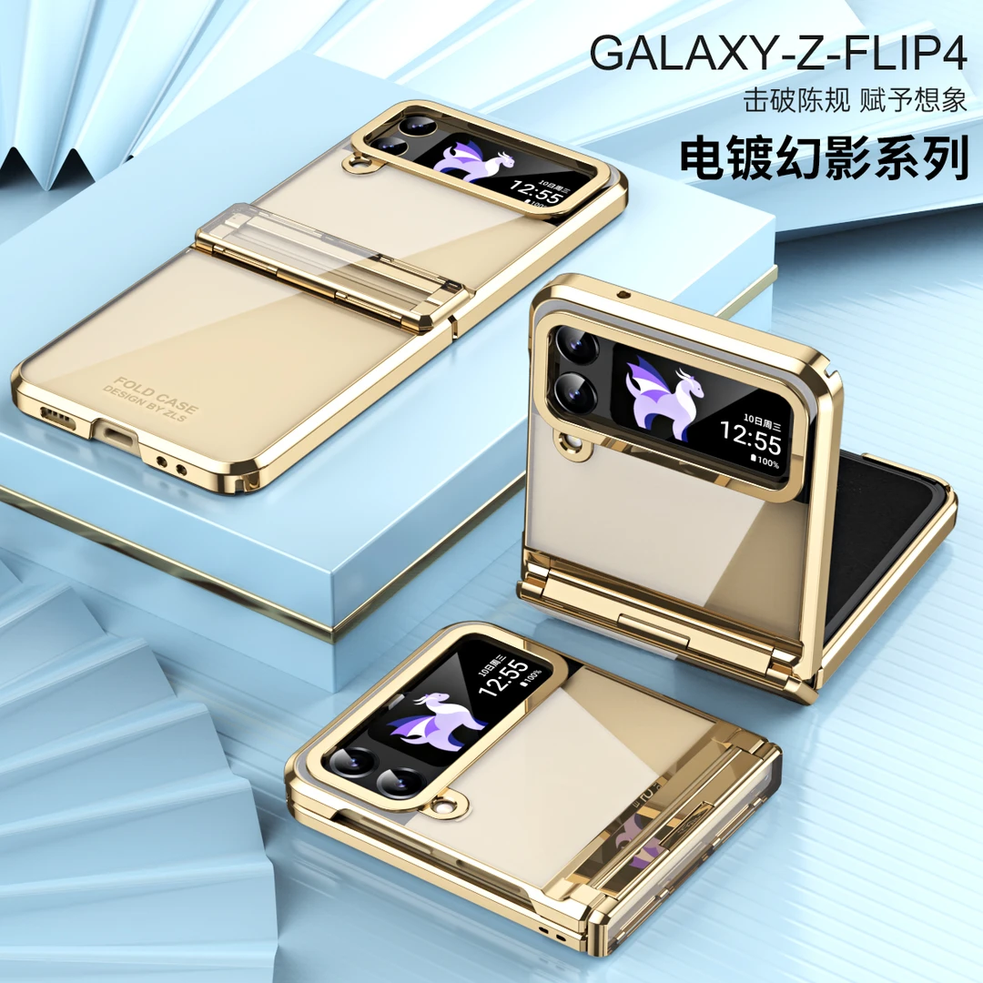 适用三星zflip4轻奢电镀手机壳FLIP4折叠屏透明铰链全包防摔保护