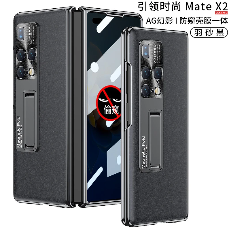 适用华为MateX2折叠手机壳防窥壳膜一体幻影亮面支架全包保护套