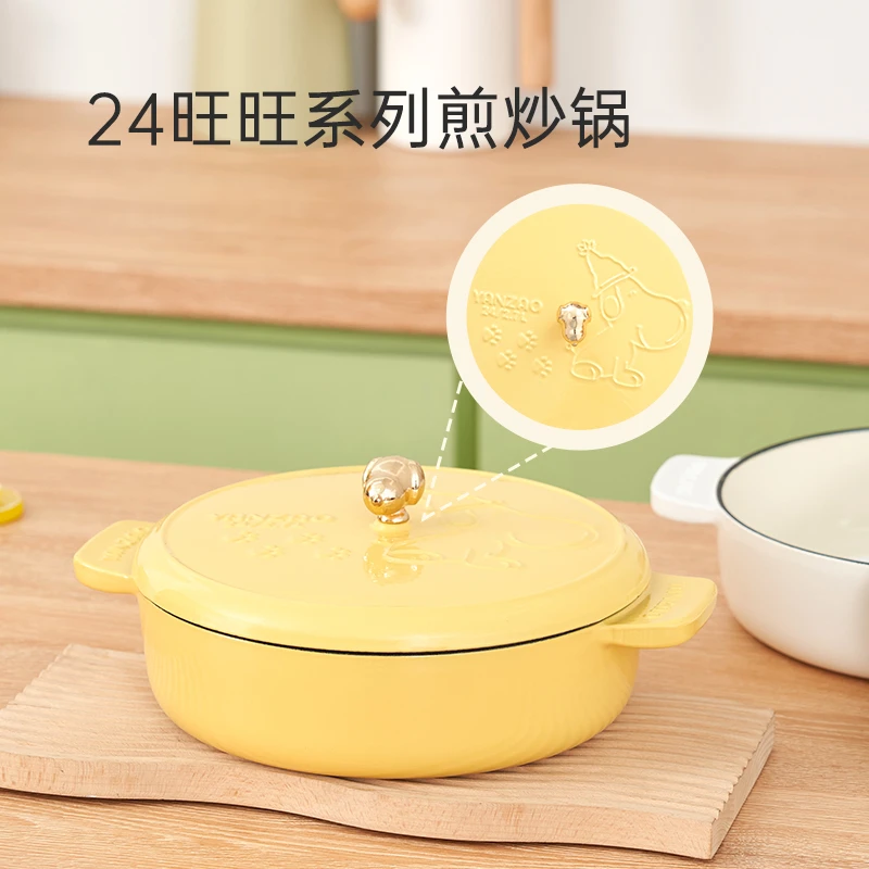 YANZAO/焱造铸铁珐琅锅24口径旺旺系列煎炒锅X