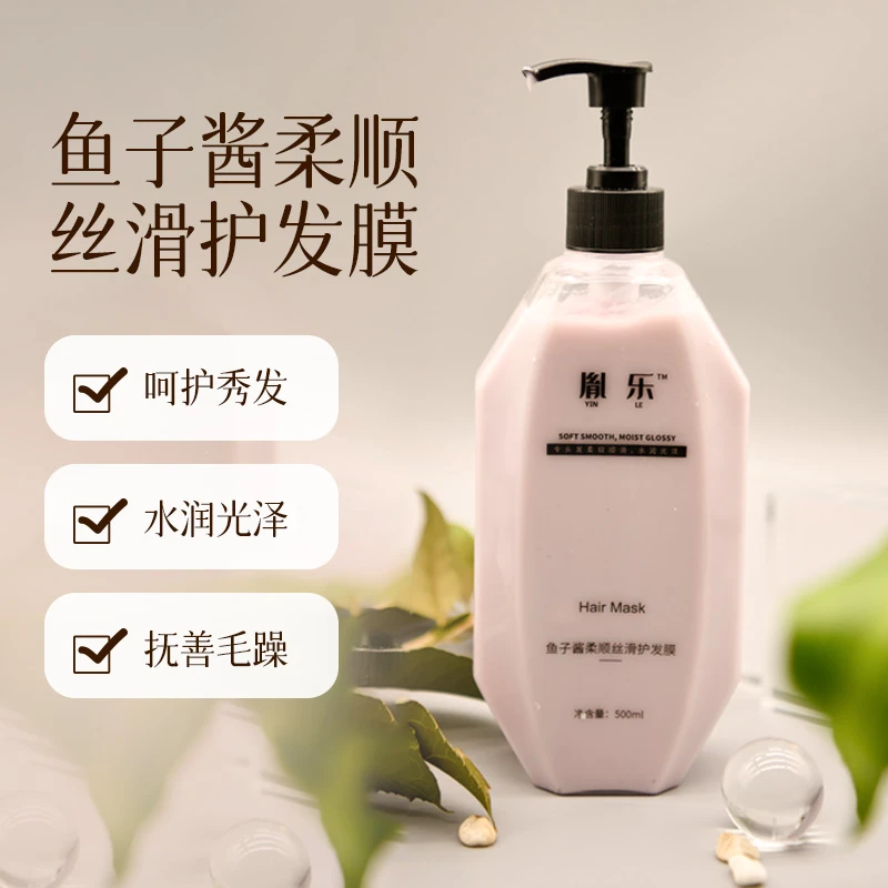护发素发膜养护持久香氛留香修护秀发柔顺护发膜滋润顺滑发质丝滑