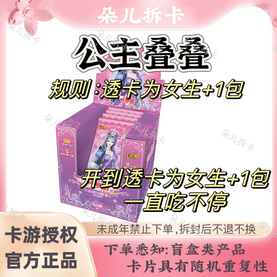 【晶钻公主叠叠】卡游叶罗丽晶钻包第13弹LGR卡片盲盒卡牌（代拆）