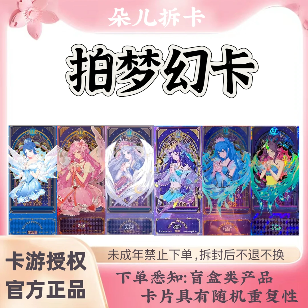 【拍梦幻卡】卡游叶罗丽灵犀包第23弹卡片潮玩盲盒卡牌