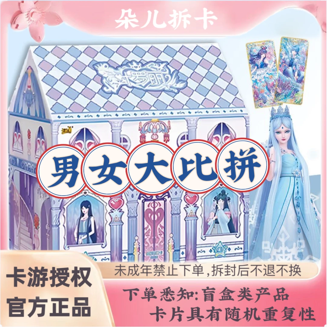 【星愿5弹男女大比拼】卡游叶罗丽星愿包第五弹SDR卡片盲盒卡牌