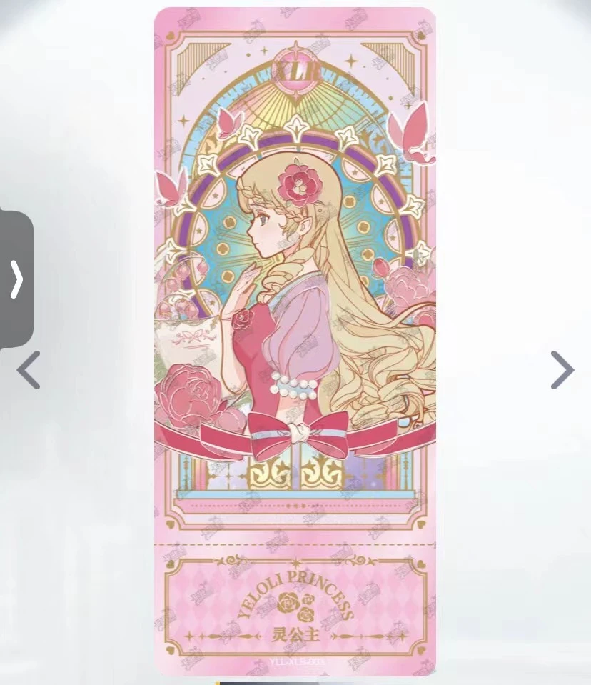 梦幻10弹粉XLR灵公主一张