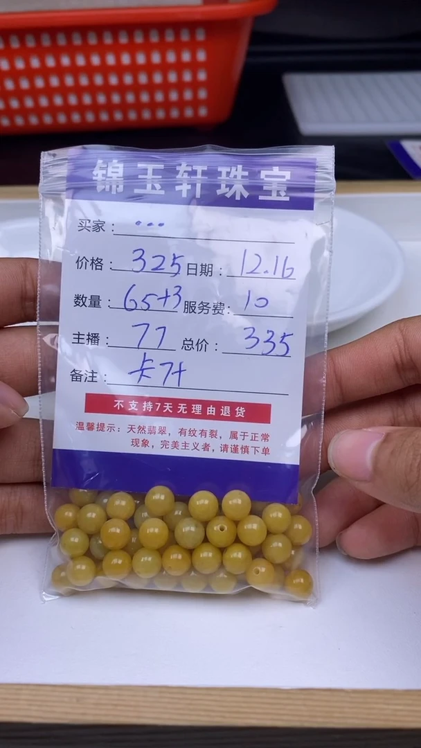 【闪购商品】翡翠1未镶嵌1