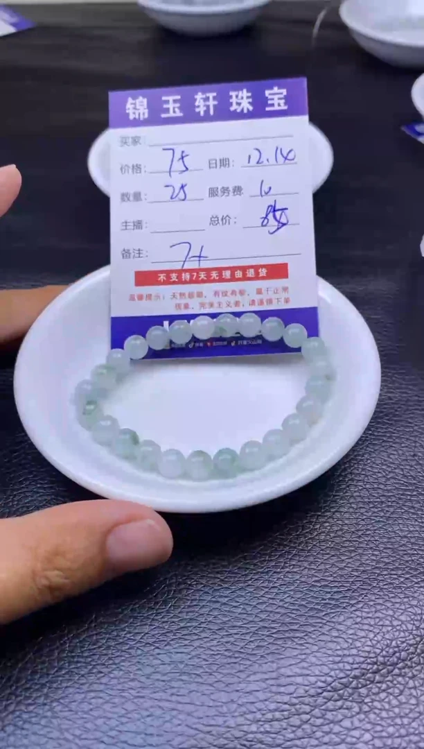 【闪购商品】翡翠1未镶嵌1