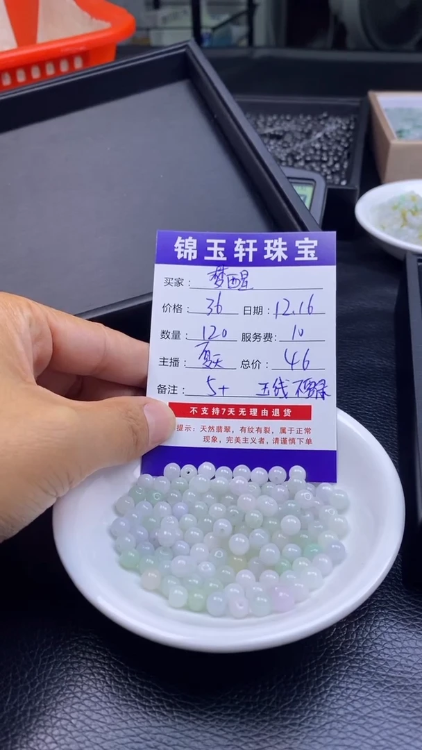 【闪购商品】翡翠1未镶嵌1