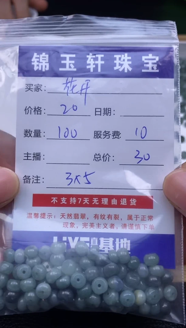 【闪购商品】翡翠1未镶嵌1