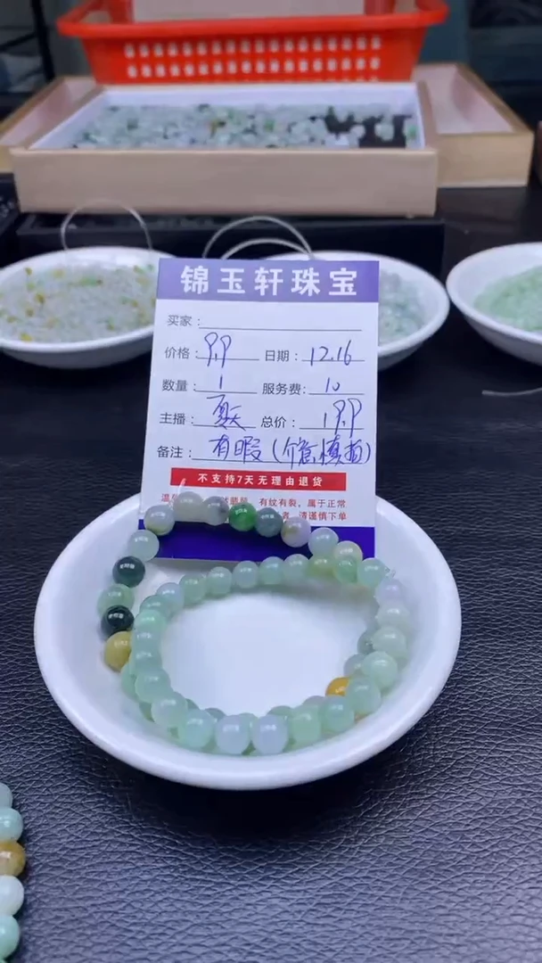 【闪购商品】翡翠1未镶嵌1