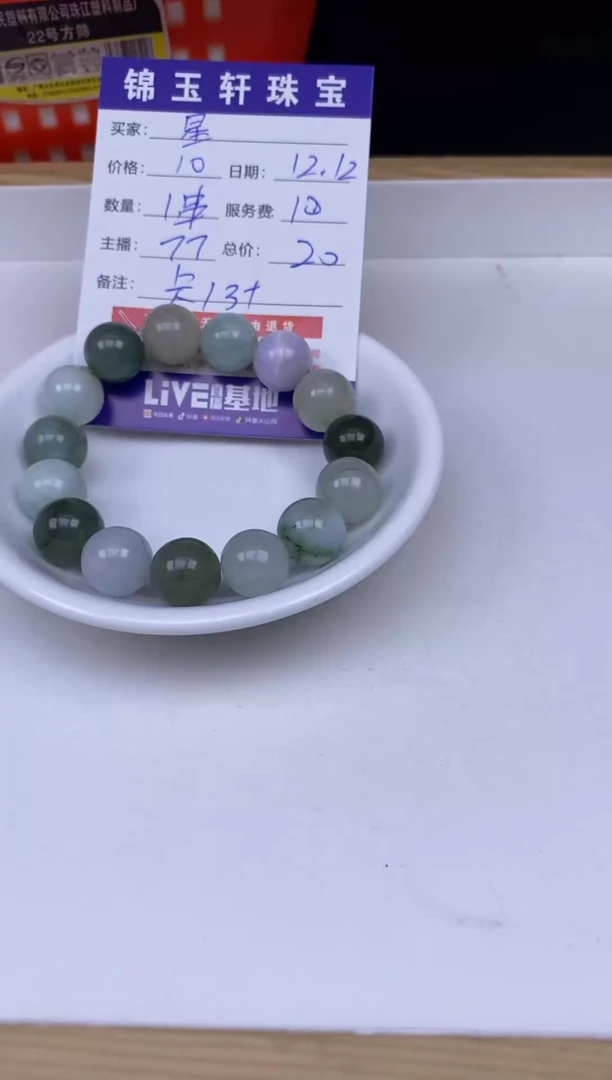 【闪购商品】翡翠1未镶嵌1