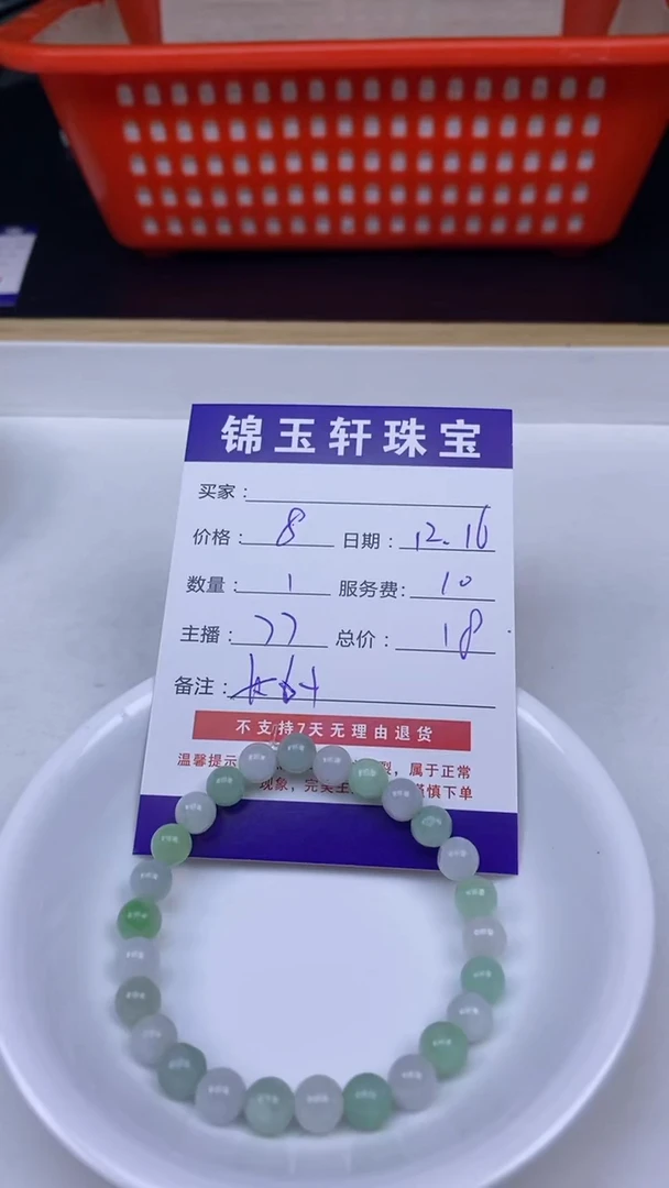 【闪购商品】翡翠1未镶嵌1