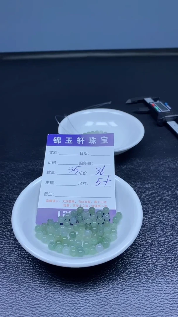 【闪购商品】翡翠散珠000000000000