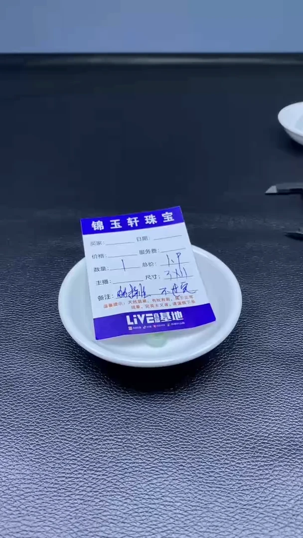 【闪购商品】翡翠散珠000000000000000